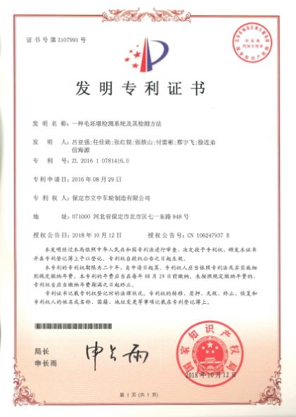南宫NG·28(中国)相信品牌实力有限公司